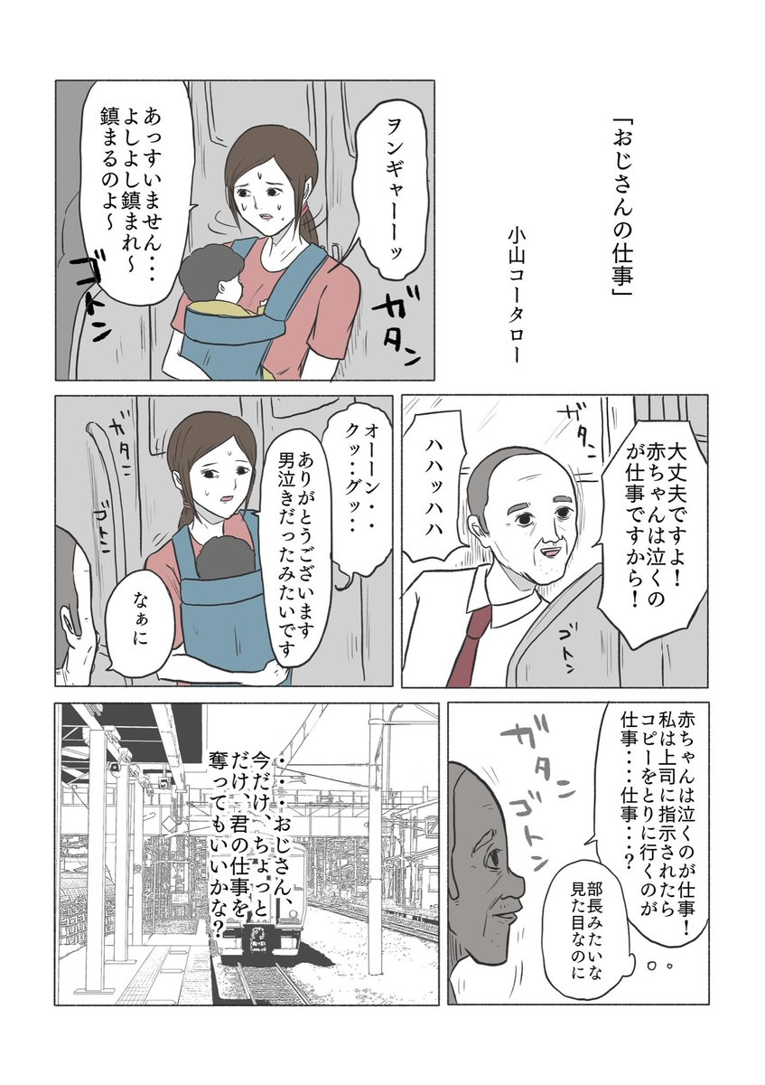 最近の1ページ漫画まとめです。どれがお好みでしょうか?

※ツリーでアンケートあり 