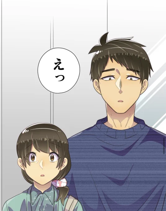 母塚さん更新されております🙇

第180話「近くて遠すぎる人」

ちょっと大人サイドのお話です。
一方子供サイドはまたひと騒動の予感...?

今週もよろしくお願いします〜🙇

https://t.co/CaDzHjctEo 