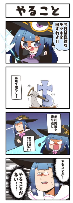 皆の思うやることが多いデッキってなに? 