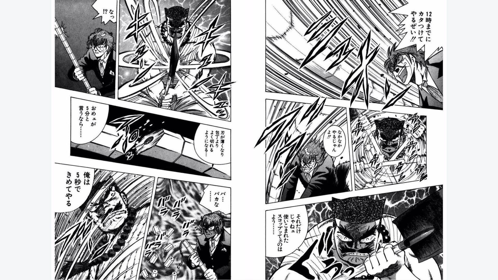 わっぱ烈伝爆造】デコトラマンガ
