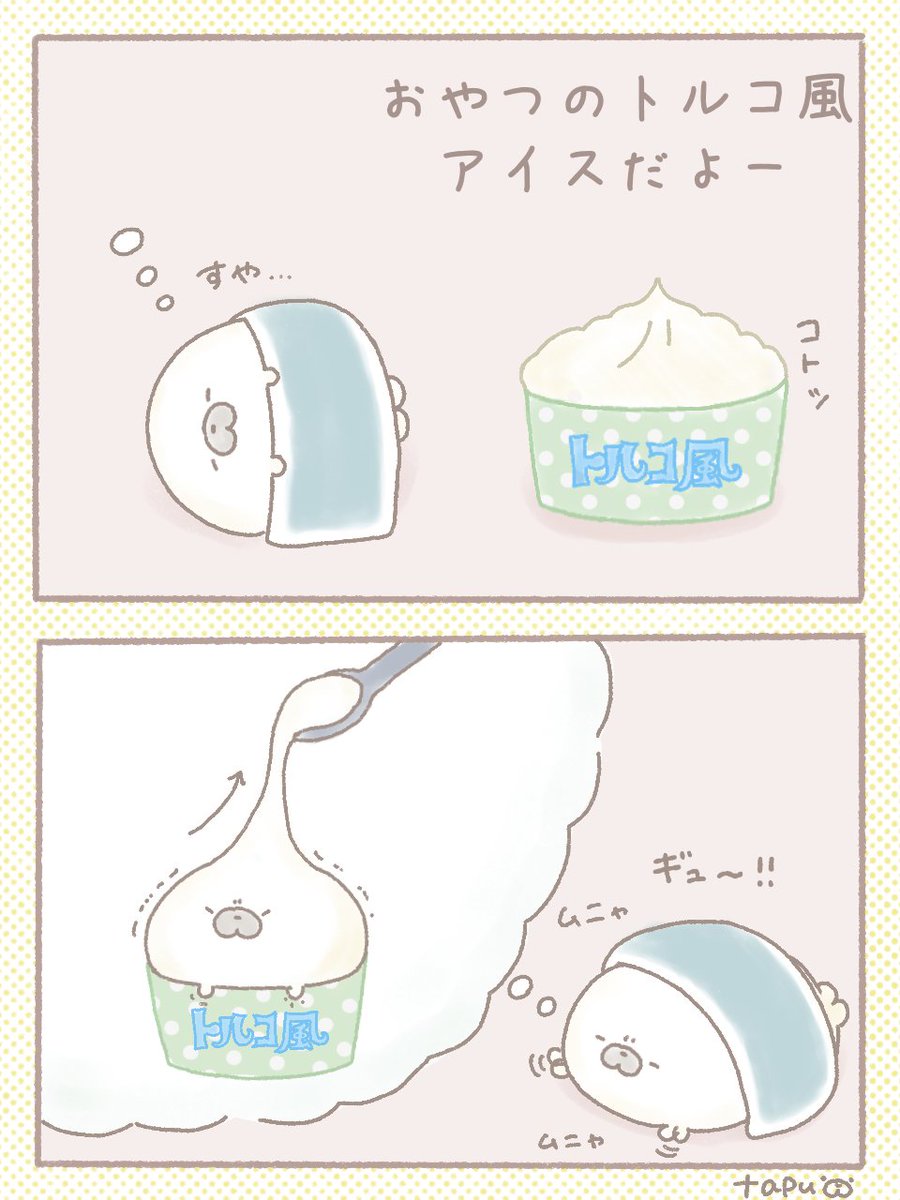 トルコ風あざらし

#illustration #イラスト 