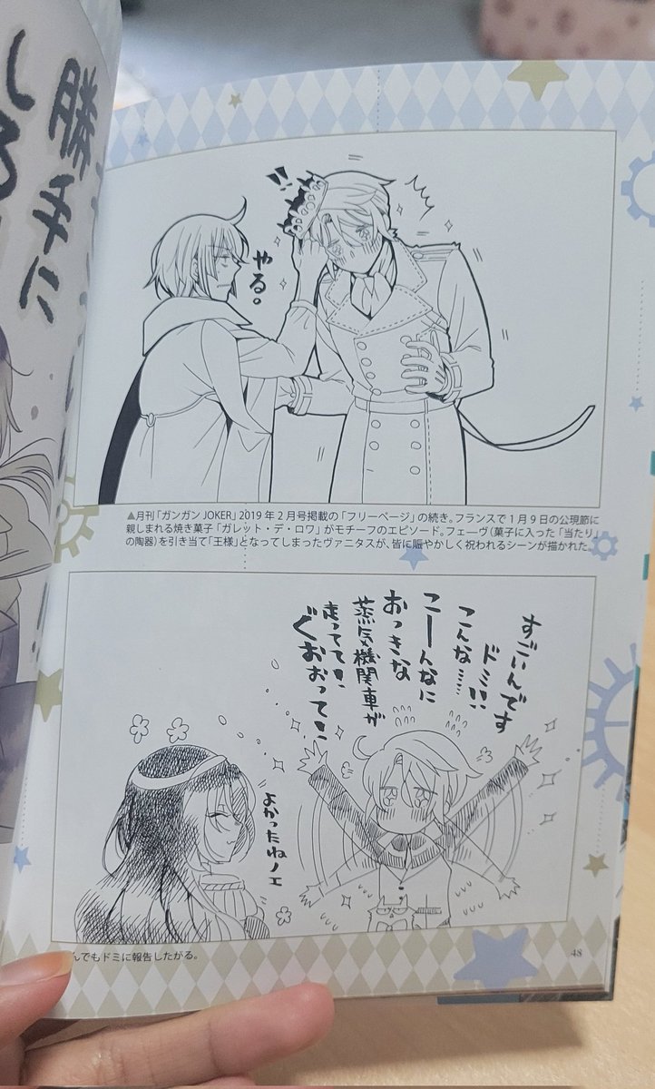 Got my VNC volume today! It came with a booklet filled with mochijun's twitter sketches! 