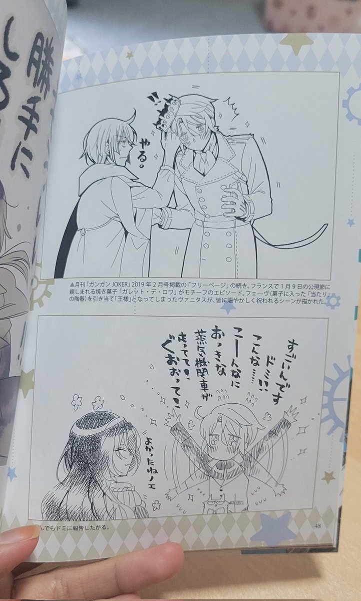 Got my VNC volume today! It came with a booklet filled with mochijun's twitter sketches!