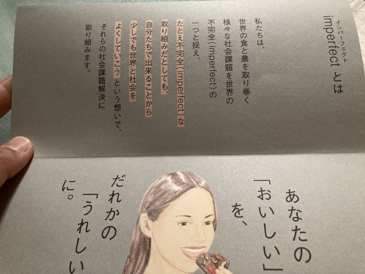 kmiaka's tweet photo. そういえば、お誕生日当日に友人からもらったお菓子にテンション🆙⤴️❤️
クッキーにキャラメルバナナやメープルナッツのクリームを塗って食べるそう。
いつも美味しいものを贈ってくれます😍🎶
#inperfect https://t.co/7rqR1k3xUk