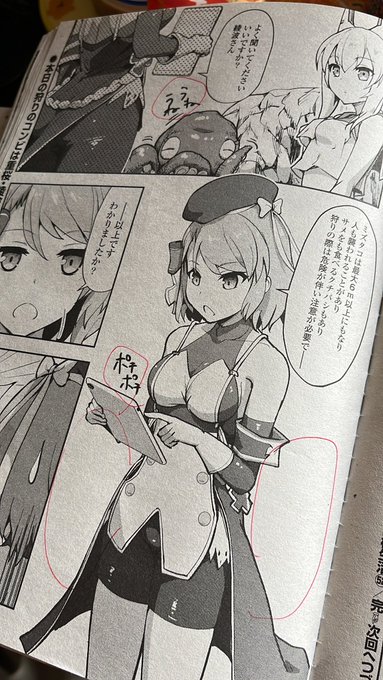 単行本修正作業はじまるよー
ものすごくあるなぁ… 