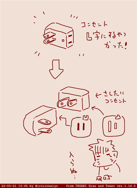ぬわー #tegaki_dt 