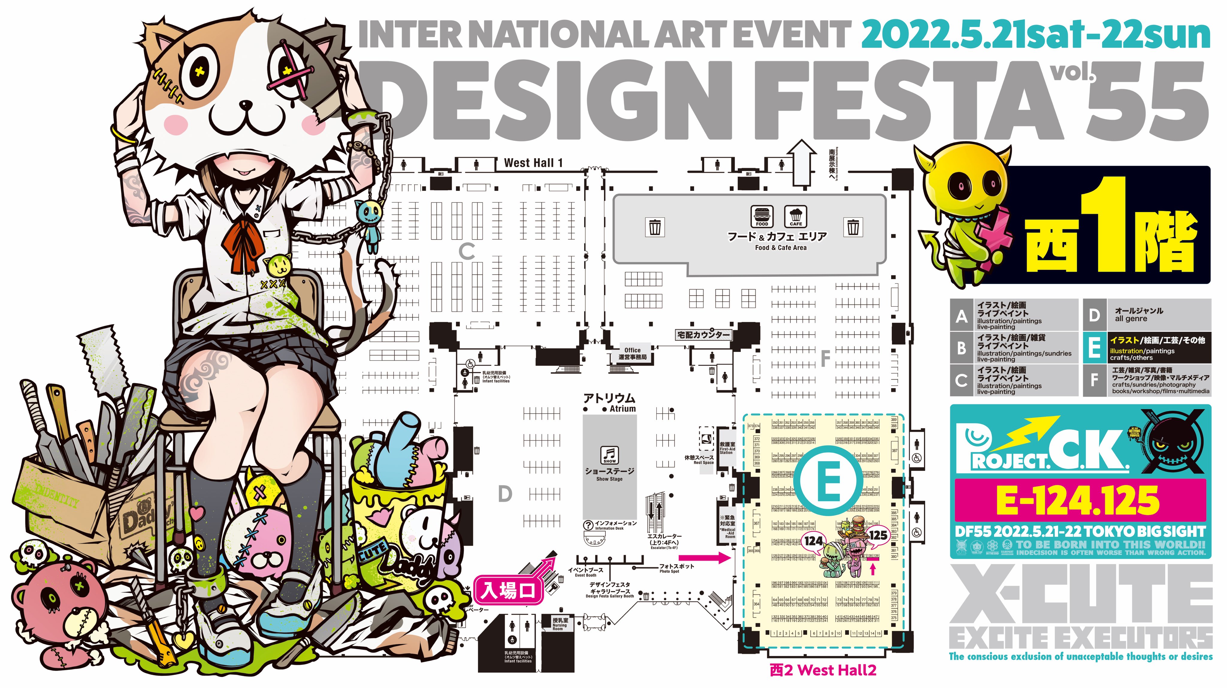 PROJECT C.K. 非売品 B1ポスター デザフェス61 Project.C.K. on X: 