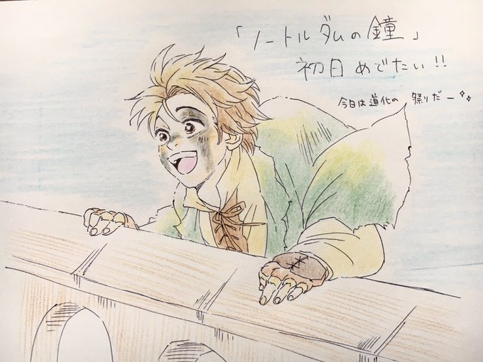 鐘初日おめでとう!
私は仕事で行けないので、皆さまのレポを指をくわえて待っています。せめてものお祝いに1時間雑絵。まぁこんなキラキラしてんのはほんの最初の最初だけなんだけどな! 