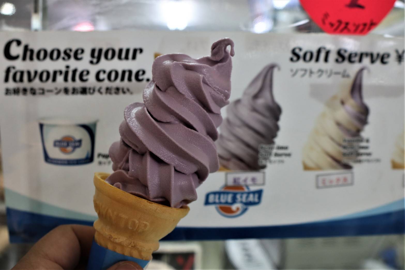 Komi Show ブルーシールアイスクリーム 石垣島 22 05 12 石垣港離島ターミナル内にあるブルーシールアイスクリーム 紅芋ソフトクリーム ブルーシール ブルーシールアイスクリーム アイスクリーム アイス 紅芋 紅芋ソルトクリーム ソフトクリーム Komi Show ブルーシールアイスクリーム 石垣島 22 05 12 石垣港離島ターミナル内にあるブルーシールアイスクリーム 紅芋ソフトクリーム ブルーシール ブルーシールアイスクリーム アイスクリーム アイス 紅芋 紅芋ソルトクリーム ソフトクリーム