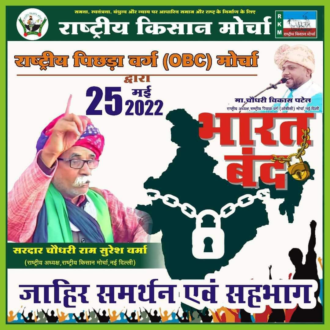 #राष्ट्रीय_पिछड़ा_वर्ग_मोर्चा.
<a href="/abplive/">ABP LIVE</a>
<a href="/aajad_aawaj/">आजाद आवाज |</a>
<a href="/ATSBB/">SBB-Aajtak</a>
<a href="/aajtak/">AajTak</a>
<a href="/BBCHindi/">BBC News Hindi</a>
<a href="/BBCWorld/">BBC News (World)</a>
<a href="/news24tv/">NEWS 24</a>
<a href="/ZeeNews/">Zee News</a>
<a href="/MNtvNews/">MNTv</a>
<a href="/TheNationalNews/">The National</a>
<a href="/NYTNational/">NYT National News</a>
<a href="/APTNNews/">APTN News</a>
<a href="/DalitDastak/">Dalit Dastak | दलित दस्तक</a>
#DalitTime
<a href="/Mohinivoice/">Mohini devi</a>
<a href="/dalitsamajindia/">Bahujan Bharat</a>
#25thMayBharatBandh