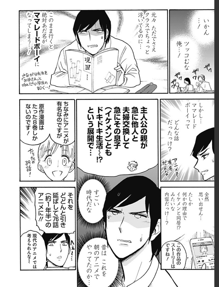 ママレ回、やっぱりBGMカーペンターズなのめっちゃ気になりますよね
Season2/4本目 ママレード・ボーイ / 邦画プレゼン女子高生 邦キチ! 映子さん - 服部昇大 | COMIC OGYAAA!!|おもしろい、がうまれるところ https://t.co/olZPD5yOQS #邦キチ