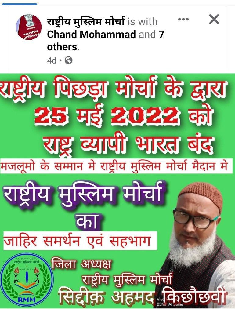#राष्ट्रीय_पिछड़ा_वर्ग_मोर्चा.
<a href="/abplive/">ABP LIVE</a>
<a href="/aajad_aawaj/">आजाद आवाज |</a>
<a href="/ATSBB/">SBB-Aajtak</a>
<a href="/aajtak/">AajTak</a>
<a href="/BBCHindi/">BBC News Hindi</a>
<a href="/BBCWorld/">BBC News (World)</a>
<a href="/news24tv/">NEWS 24</a>
<a href="/ZeeNews/">Zee News</a>
<a href="/MNtvNews/">MNTv</a>
<a href="/TheNationalNews/">The National</a>
<a href="/NYTNational/">NYT National News</a>
<a href="/APTNNews/">APTN News</a>
<a href="/DalitDastak/">Dalit Dastak | दलित दस्तक</a>
#DalitTime
<a href="/Mohinivoice/">Mohini devi</a>
<a href="/dalitsamajindia/">Bahujan Bharat</a>
#25thMayBharatBandh