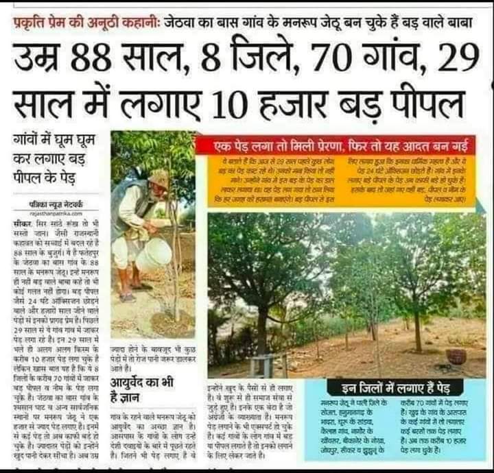 RajivRanjanCSL's tweet photo. #यदि गर्मी से बचना है, तो एक पेड़ लगाएं, बरसात अच्छी लगती है, तो एक पेड़ लगाएं, फल पसंद है तो पेड़ लगाये, पंछी अच्छे लगते है तो एक पेड़ लगाओ और अगर जिंदगी अच्छी लगे तो कई पेड़ लगाओ ...
(पेड़-पौधे मत करो नष्ट, सांस लेने में होगा कष्ट) 
🌲🌳🌲🌳🌲🙏🌹🌹🙏 https://t.co/HnA1hO8xpC