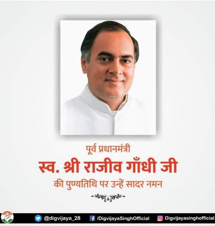 MukeshMehraINC's tweet photo. हमारे देश के पूर्व प्रधानमंत्री, पंचायती राज व सूचना क्रांति के जनक आधुनिक भारत के स्वप्नदृष्टा भारत रत्न स्व. श्री राजीव गांधी जी की पुण्यतिथि पर उन्हें शत् शत् नमन https://t.co/YrAGUr2ZLY