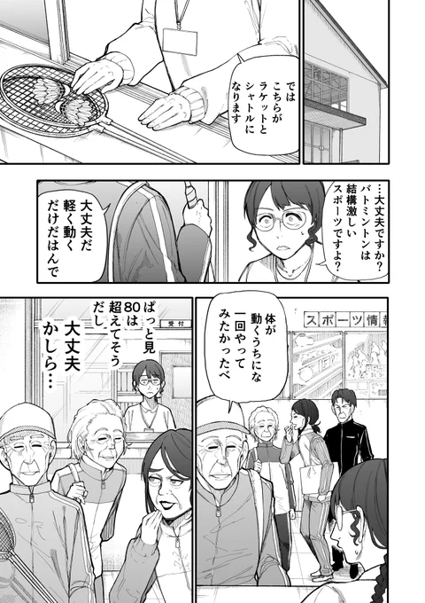 じいさんばあさん若返る【134】 
