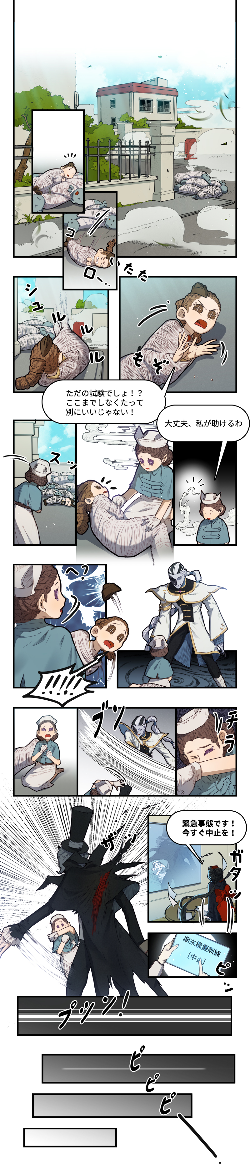 公式】IdentityV 第五人格 on X: 