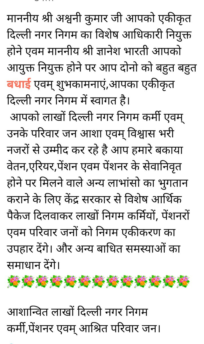 MCTA_RN_SOLANKI's tweet photo. @AshwaniKumar92 
@GyaneshBharti1 
@AmitShahOffice 
@DrMohanBhagwat
@siddharthanbjp
@JPNadda
@adeshguptabjp
@ManojTiwariMP
 @VatsalaShrangi 
@journo_vibha 
@nihaljilive 
@NavodayTimes 
@htdelhi 
@SudamaNBT 
@Panjabkeshri 
@DainikBhaskar 
@Jansatta 
@TOIDelhi 
@bajateyrahoo https://t.co/JaClLQOIXZ