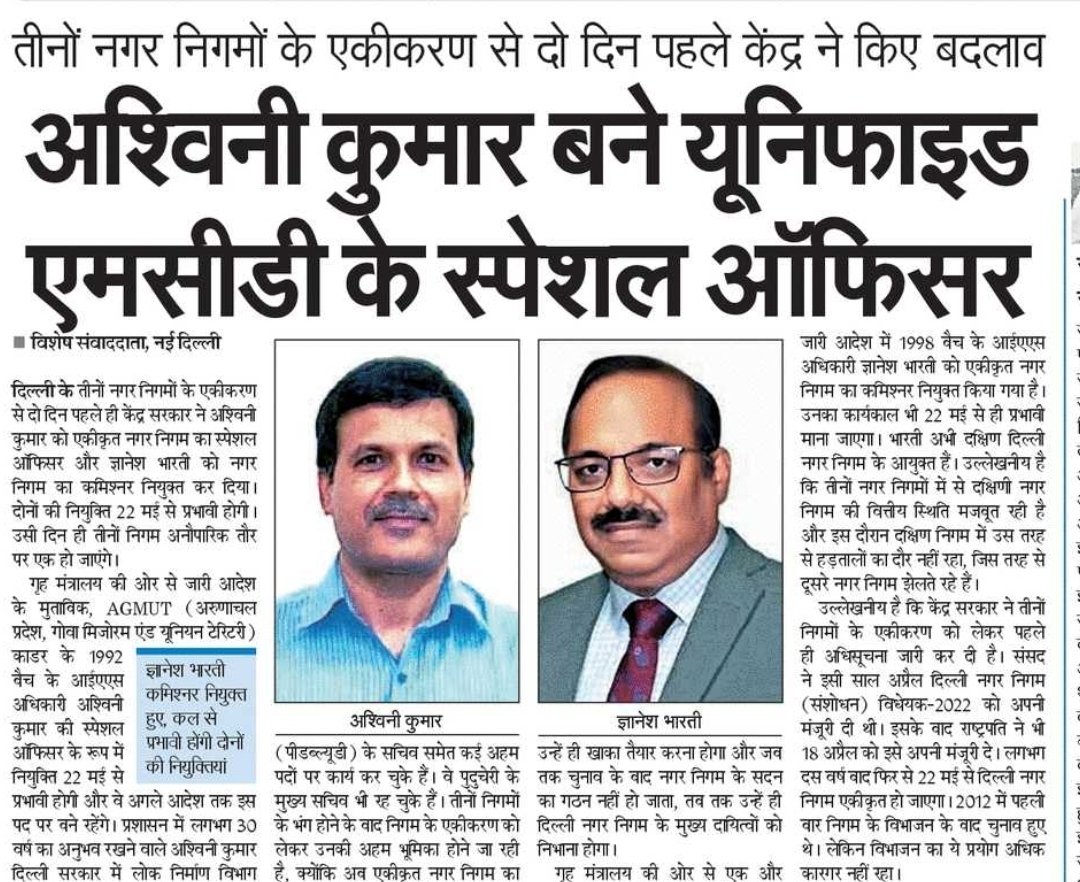 MCTA_RN_SOLANKI's tweet photo. @AshwaniKumar92 
@GyaneshBharti1 
@AmitShahOffice 
@DrMohanBhagwat
@siddharthanbjp
@JPNadda
@adeshguptabjp
@ManojTiwariMP
 @VatsalaShrangi 
@journo_vibha 
@nihaljilive 
@NavodayTimes 
@htdelhi 
@SudamaNBT 
@Panjabkeshri 
@DainikBhaskar 
@Jansatta 
@TOIDelhi 
@bajateyrahoo https://t.co/JaClLQOIXZ