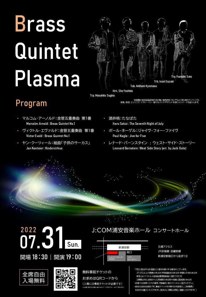 BQPlasma's tweet photo. 〜Brass Quintet “Plasma” 演奏会〜
2022/7/31(日)
18:30 開場 19:00開演
会場／J:COM 浦安音楽ホール コンサートホール
※入場には事前チケットが必要です。

＊チケット
　https://t.co/PeobmLgs1S
＊お問い合わせ
　https://t.co/00T9JMqUb0 https://t.co/OD4ex7T05i