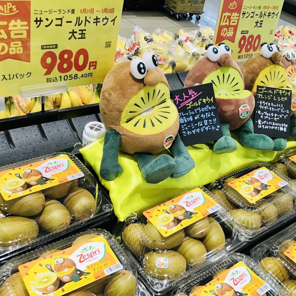 ◎サンゴールドキウイ(大玉)🥝 #今週のチラシ 掲載中！ ジューシーで