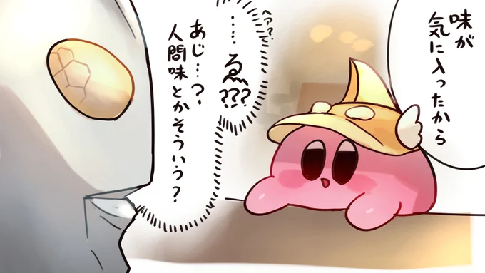 👽「君は人間をどう好きになったのかな」 