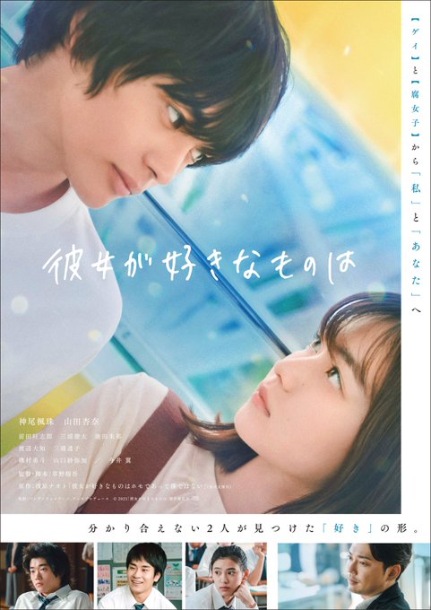 映画 ひらいて 公式サイト