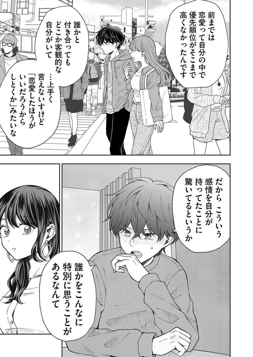 新話公開されてます～🙌
荒ぶる御影に姉川の悪魔の囁き😈ψ走る小日向🏃‍♀️
そして物語は残すところ2話です!
よろしければ♡連打で応援をお願いします〜!🐸

#御影くんは帰りたい!
#GANMA!  
https://t.co/OWIZlYGXDw 