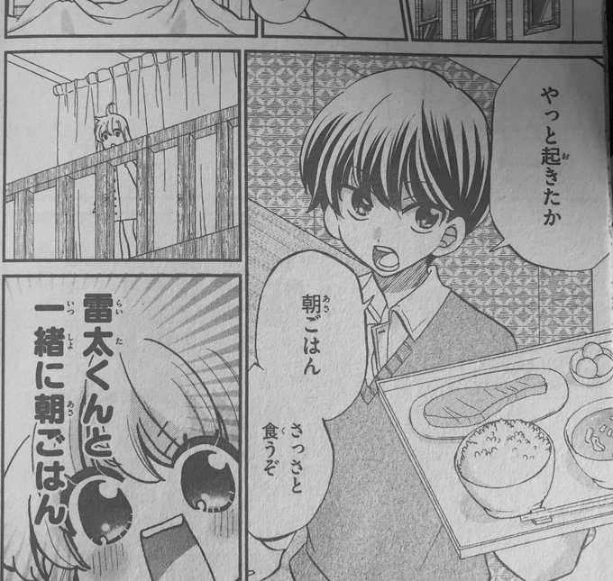 鮎ヒナタ さん がハッシュタグ ちゃおデラックス をつけたツイート一覧 1 Whotwi グラフィカルtwitter分析