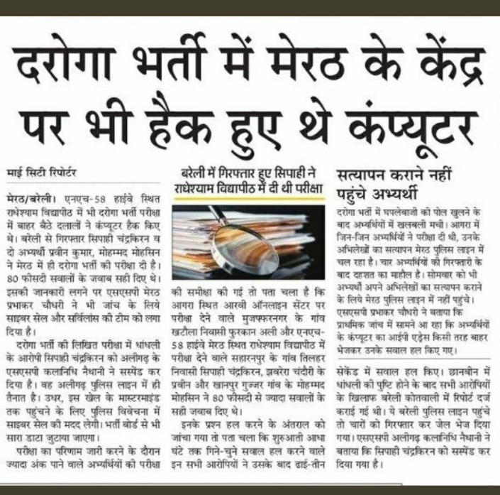 Jitendr22694597's tweet photo. We want to justice all UPSI STUDENT yogi ji deko kiya ho raha hai apke RAM RAJ mai
#UPSI_NEEDS_SIT_INVESTIGATION
@myogiadityanath @myogioffice @yadavakhilesh @aajtak @AmitShah @dgpup @Uppolice @UPGovt @PMOIndia @TheLallantop @AmitShah @rajnathsingh @BBCHindi https://t.co/RcZcBg7ejs