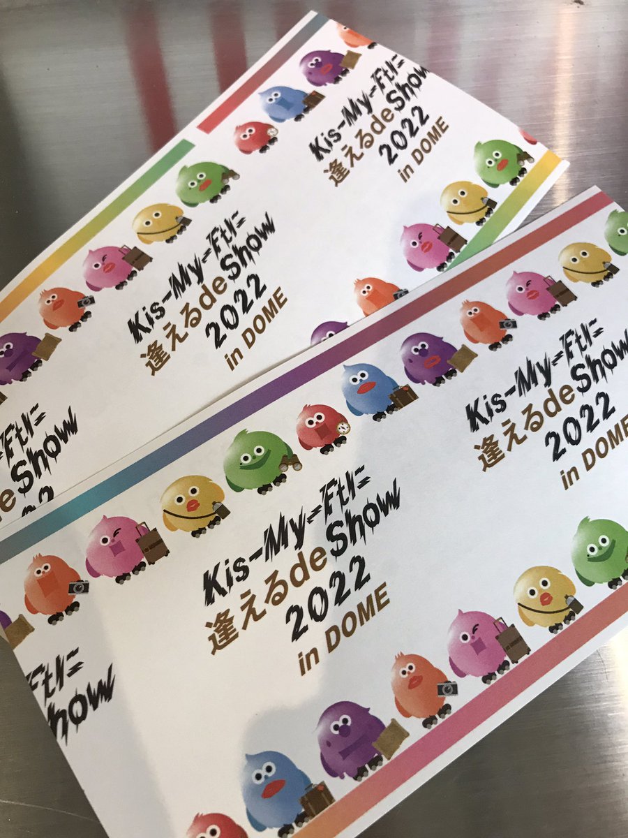 キスマイ 7 4 5大ドームツアー Kis My Ftに逢える De Show 22in Dome 東京ドーム公演3日目 まとめ