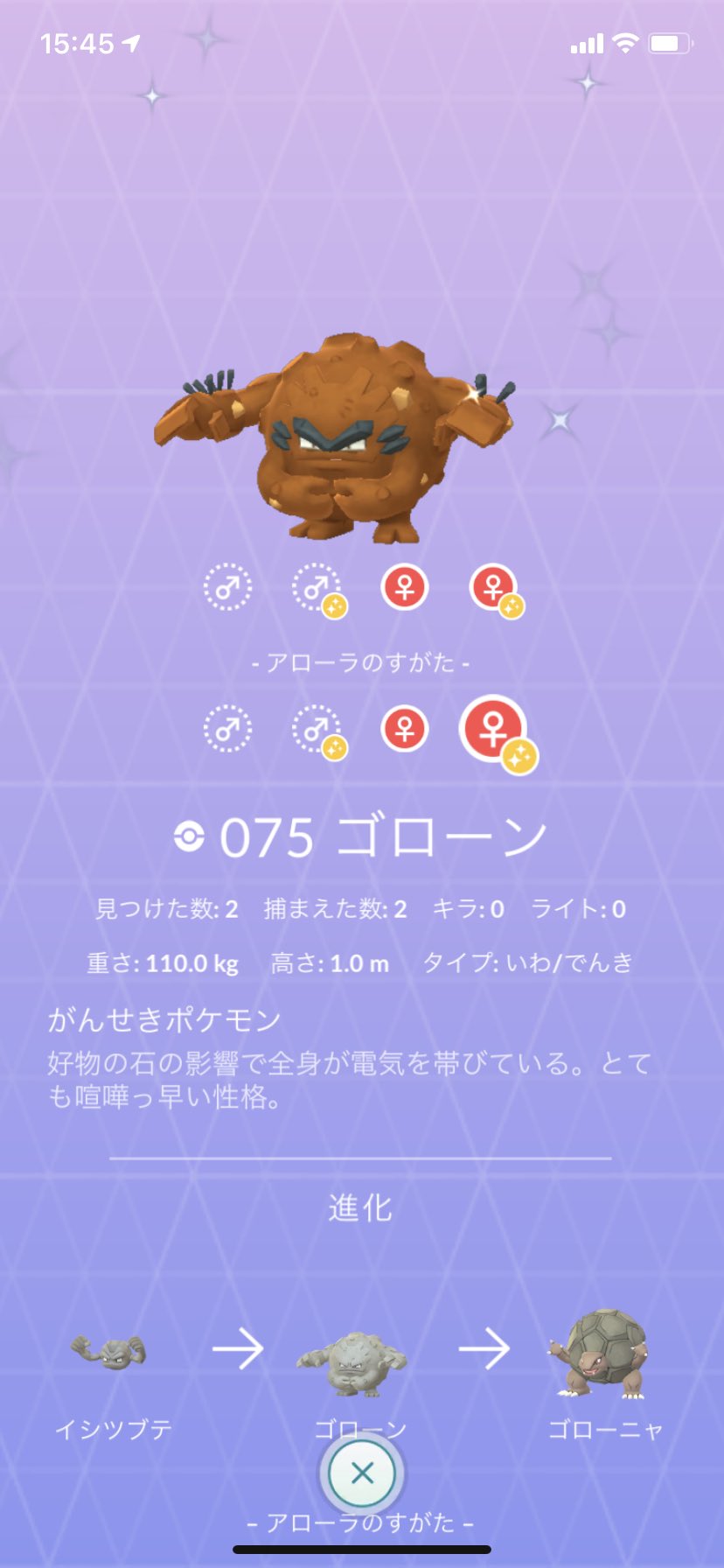 アローラゴローニャ Twitter 搜尋 Twitter