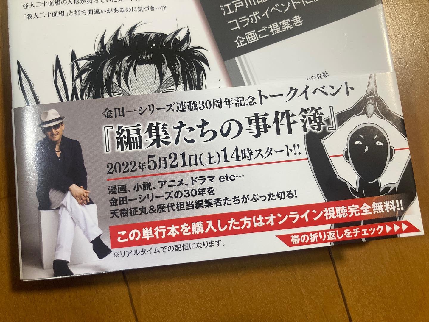 樹林伸 天樹征丸 亜樹直 Agitadashi Twitter