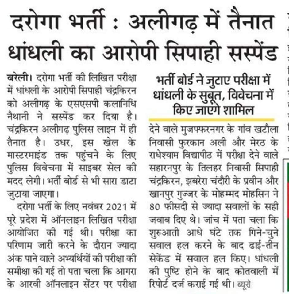 Chandan18064691's tweet photo. #UPSI_NEEDS_SIT_INVESTIGATION @myogiadityanath @UPGovt @dgpup kitna sabut chahiye ...these quite enough for SIT investigation . So please do justice to all UpSI aspirants.... https://t.co/yVn9mZTFN6