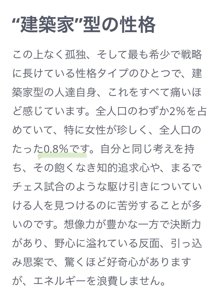 michanosaurus's tweet photo. マ？ #MBTI https://t.co/YaOlywXESA