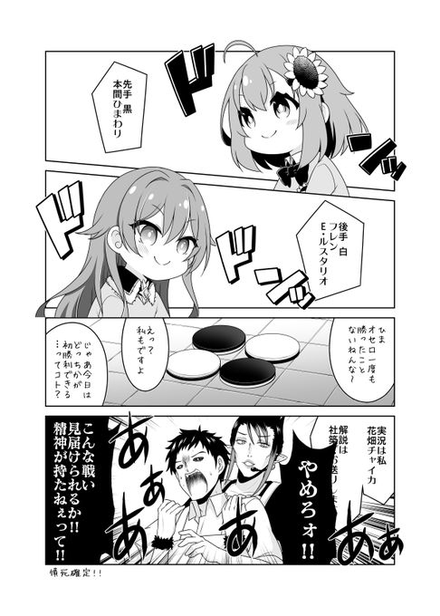 にじさんじ保育園ゲマズ組その51
#ひまあーと #フレン見て 
#社築納品物 #お花畑青空大写生大会 
