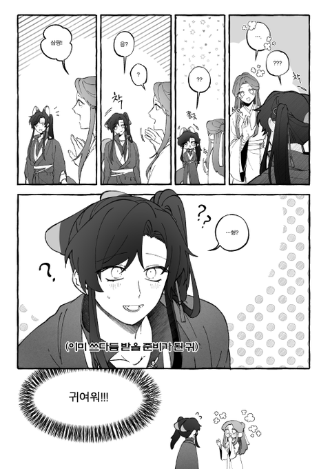 #天官赐福 #TGCF 