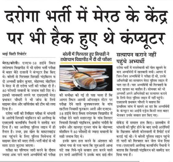 yuva_morcha15's tweet photo. Over 100 fraud students arrested and many more to go after a proper investigation in UP SI  recruitment.
SIT investigation as soon as possible. 
#UPSI_NEEDS_SIT_INVESTIGATION 
#UPSI_NEEDS_SIT_INVESTIGATION 
@myogiadityanath 
@myogioffice 
@CMOfficeUP
@dgpup 
@Uppolice https://t.co/p7c44l4fLw