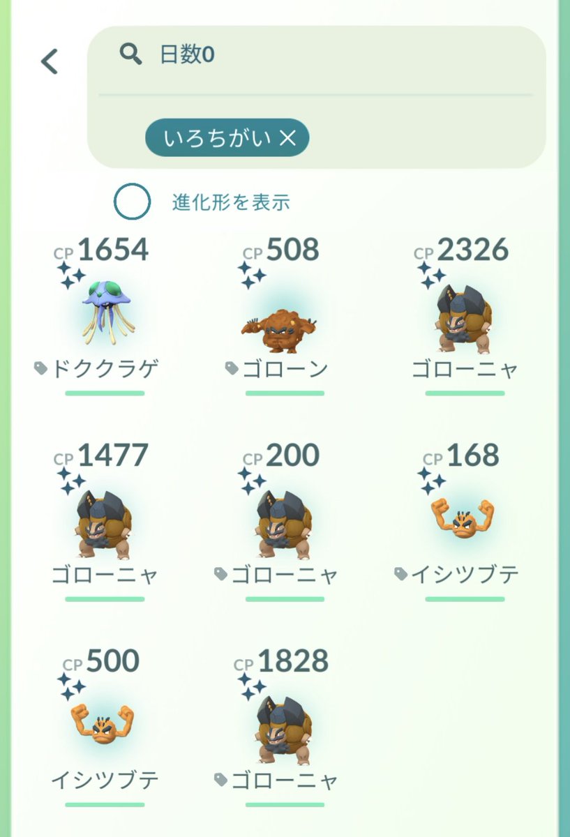 ポケモンgo イシツブテ アローラ の色違い 入手方法と実装状況 攻略大百科 ポケモンgo イシツブテ アローラ の色違い 入手方法と実装状況 攻略大百科