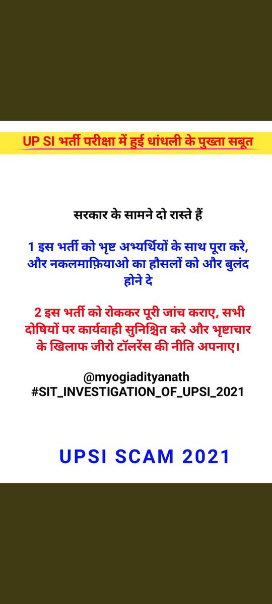 zeeharidas's tweet photo. #UPSI_NEEDS_SIT_INVESTIGATION https://t.co/xIzVgzm09O
