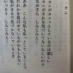 まどみちおの「カニ」がイイ…「好き」という素直な気持ちが伝わってくる!