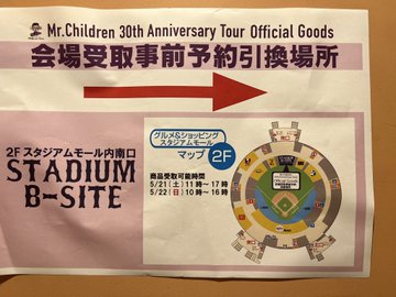 ミスチル 会場限定 ガチャ コンプリート | www.kiwanisvarese.it