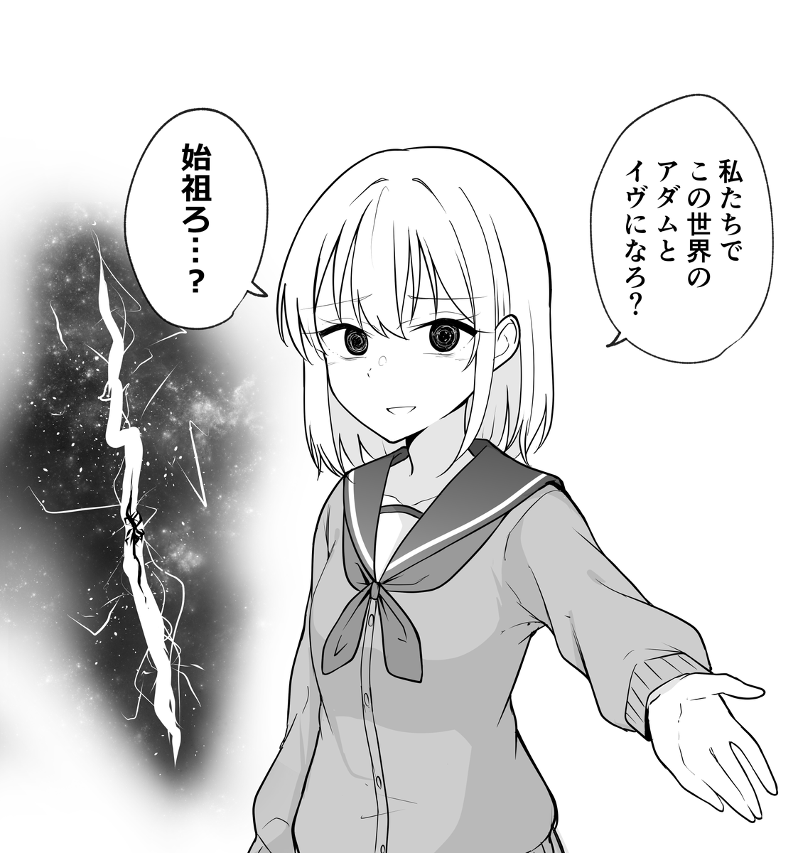 始祖ろ?
 #軽い気持ちで描いたら思った以上に反響があった絵 