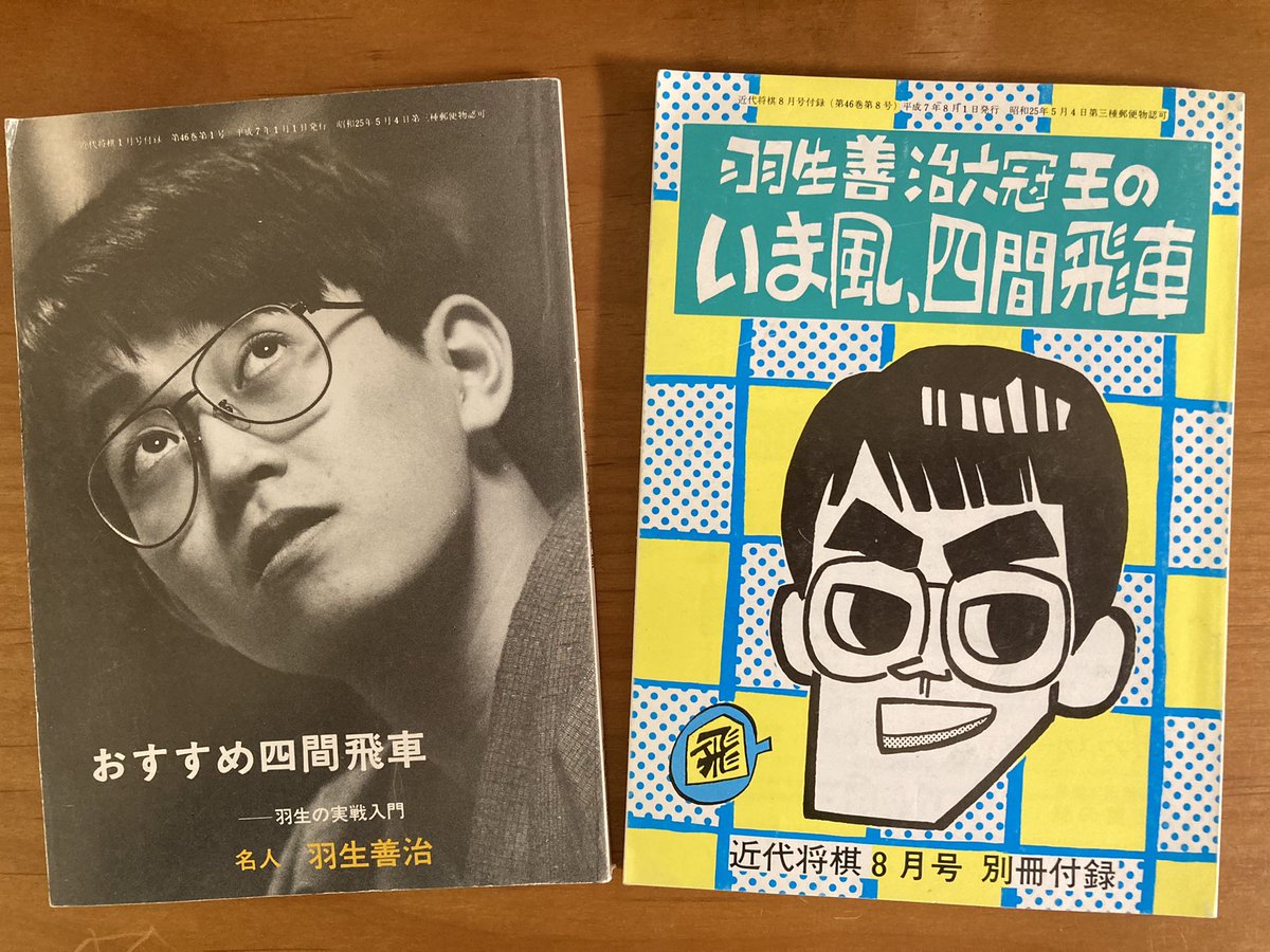 羽生善治 動物と学ぶ将棋講座 羽生善治 将棋 動物と学ぶ将棋講座 その８の 動画 振り飛車の指し方１ 飛車先を噛んでしまいました 優しくスルー願います T Co 1jvmnsuhhw Twitter