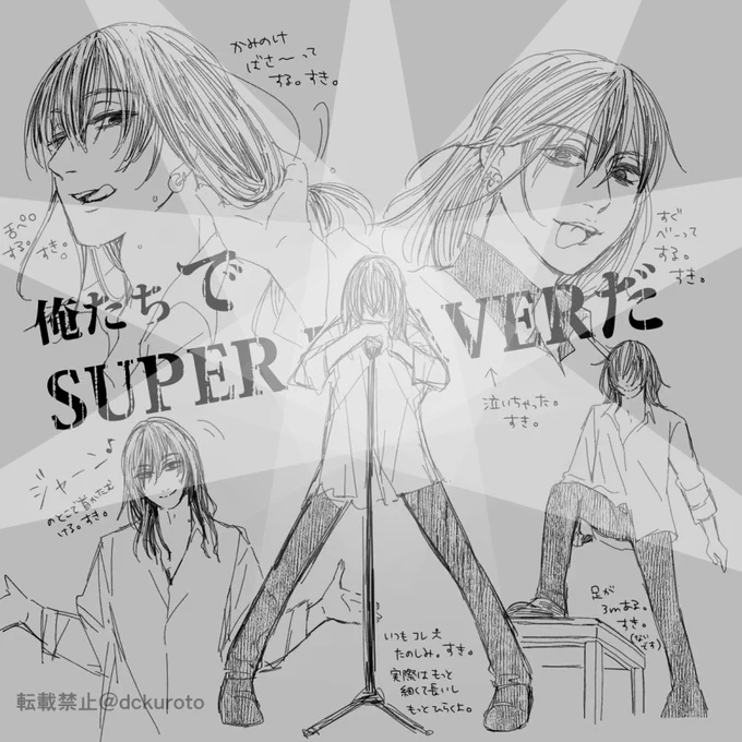 ぶーやんが好きってはなし。ファンアートです。
似顔絵苦手だから似ていないし細かい所わからないけど最近のライブ参戦して描いてたのまとめたよ 昨日「たのし～～!ドーーン!!🥁💨」が面白すぎた～また会いに行きます 