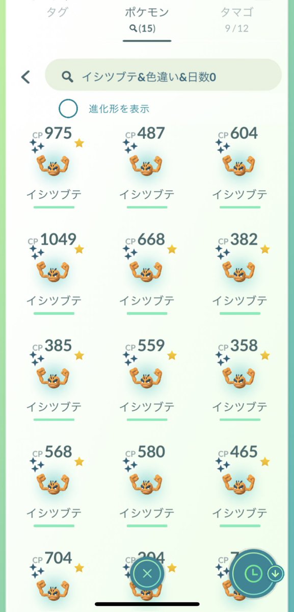 ポケモンgo イシツブテ アローラ の色違い 入手方法と実装状況 攻略大百科 ポケモンgo イシツブテ アローラ の色違い 入手方法と実装状況 攻略大百科