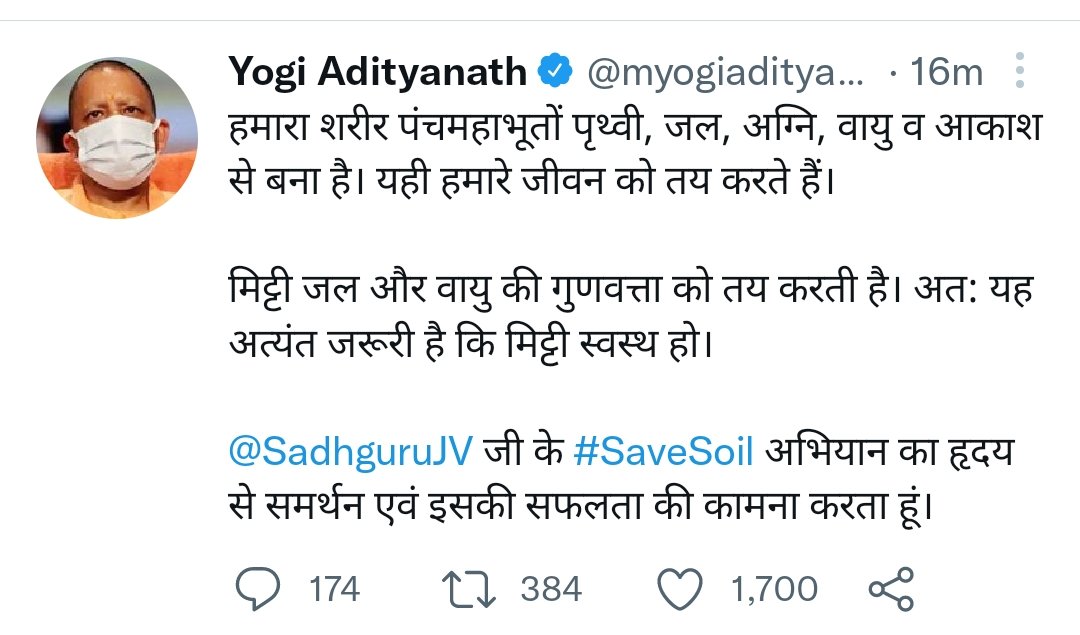 Shivsha09297809's tweet image. #UPSI_NEEDS_SIT_INVESTIGATION
Sir jo save soil save soil kr rhe ho aap.....ek baar save students kr de to bhut khushi hogi .agr students hi save nhi ho paye to soil ko kon save krega ...so please discuss the issue study the situation of students...@myogiadityanath @dgpup @UPGovt