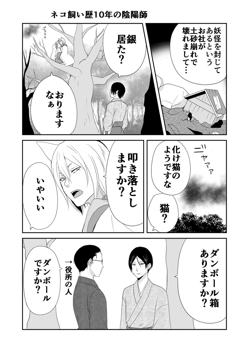 今日のウチの百鬼夜行
pixiv https://t.co/MBLl1QVw1v
猫はカワイイ。 