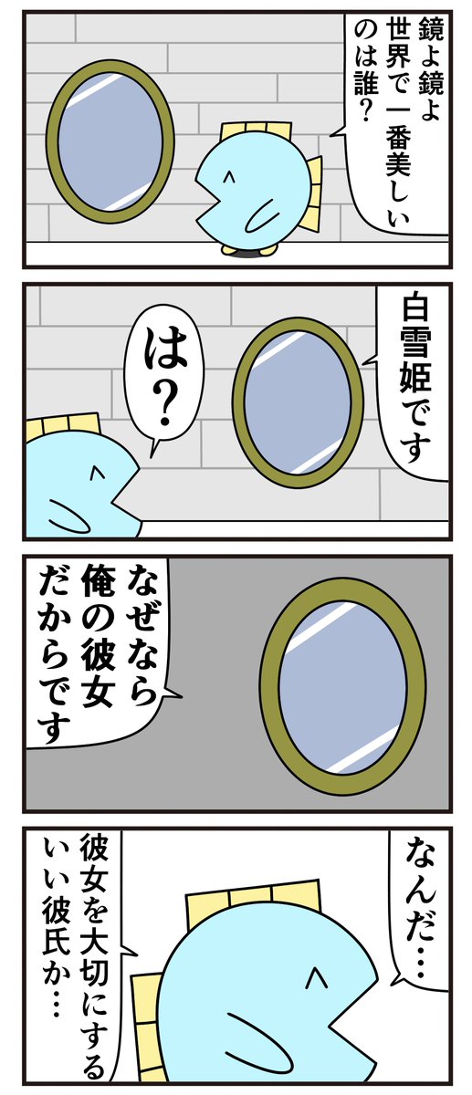 魔法の鏡 のイラスト マンガ作品 13 件 Twoucan