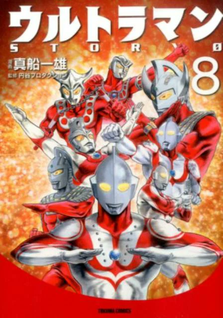 makitarues's tweet photo. #真船一雄先生
#ウルトラマンSTORY0
映画シンウルトラマンの上映で話題が凄いけど、この作品を映像化して欲しい‼️多くは語らない。
ただ、一度は読んでみて‼️ https://t.co/Rwju2RyLi6