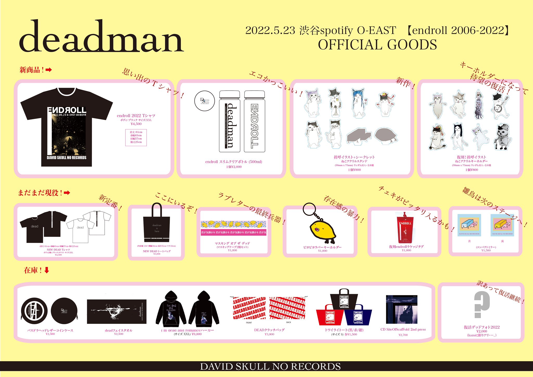 deadman endroll2006/endroll2022 BOX SET 安い公式 inspektorat
